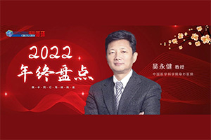 2022年终盘点丨吴永健教授：TAVR领域新进展