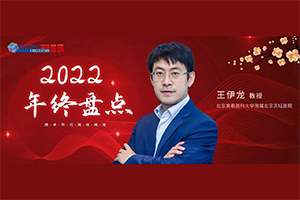 脑小血管病：回眸2022（上）