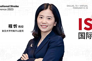 ISC中国之声丨不良皮层静脉引流预测血管内治疗后无效再通