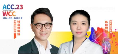 PCSK9单抗应答不佳，还有什么治疗手段？| ACC2023精彩病例解读