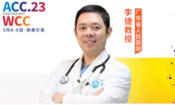ACC热评丨TAVR 3年表现始终如一，李捷教授解读Evolut低风险试验的3年结果