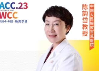 ACC23丨陈韵岱教授畅谈人工智能、移动医疗对冠脉疾病的诊治与管理的中国经验