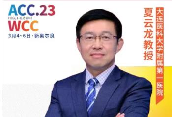 ACC热评丨夏云龙教授解读STOP-CA研究：他汀类药物预防性应用或可改善蒽环类药物导致的心脏毒性