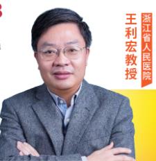 ACC热评丨无法及时行pPCI治疗的老年STEMI患者临床新选择，王利宏教授解读STREAM-2研究