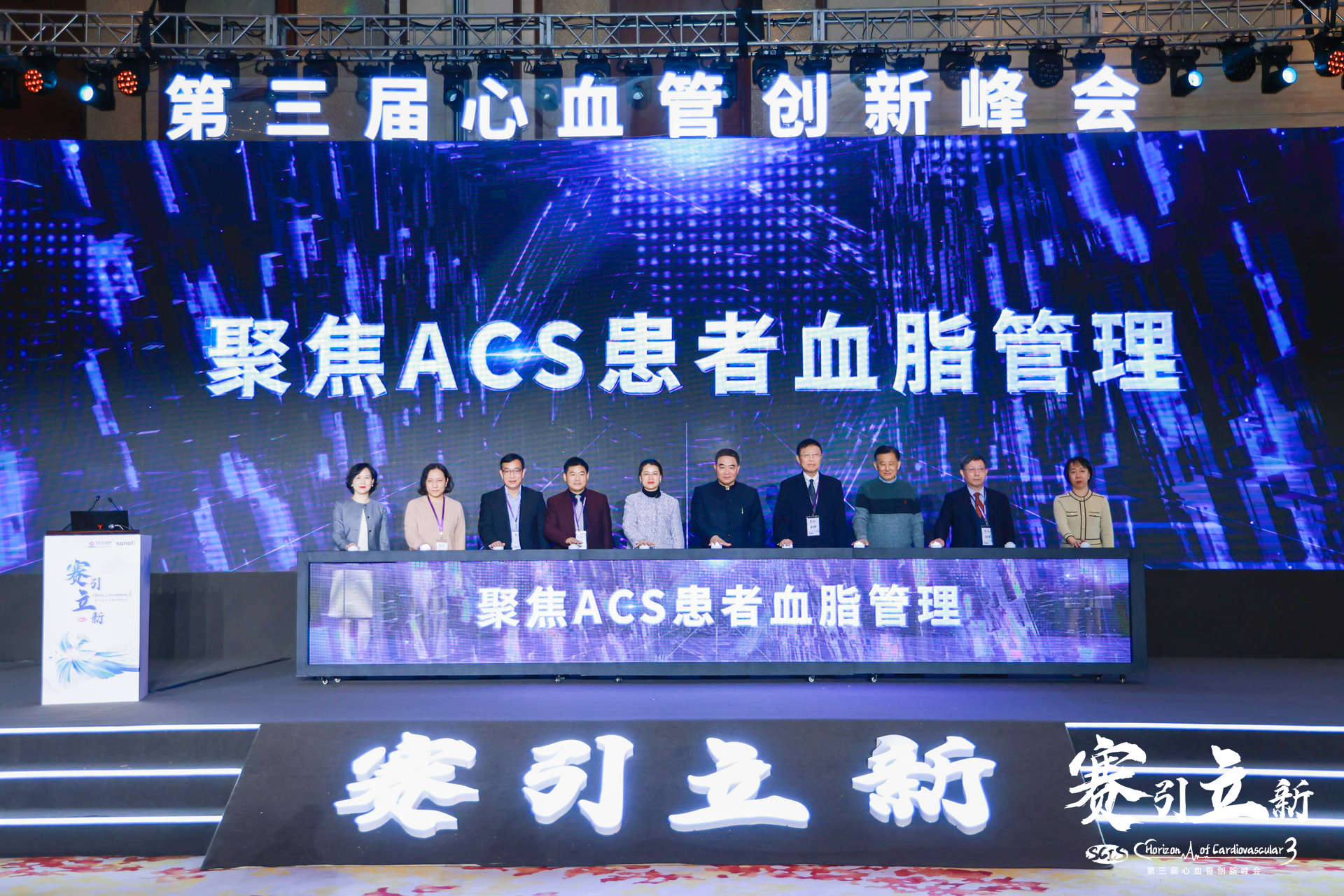 插上医学创新的翅膀，感受全流程管理的力量——第三届心血管创新峰会顺利举行
