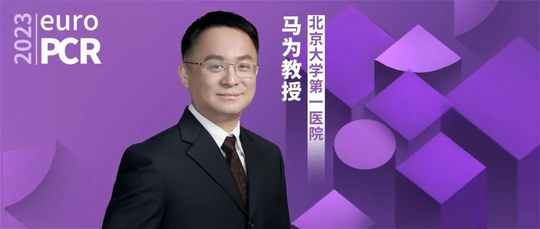 euroPCR热评丨BENCHMARK路径：在28个欧洲中心保持安全性的简化TAVI路径