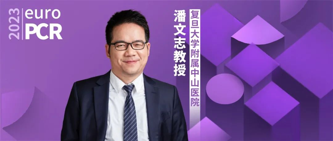 euroPCR热评丨青出于蓝而胜于蓝：bRIGHT研究解读