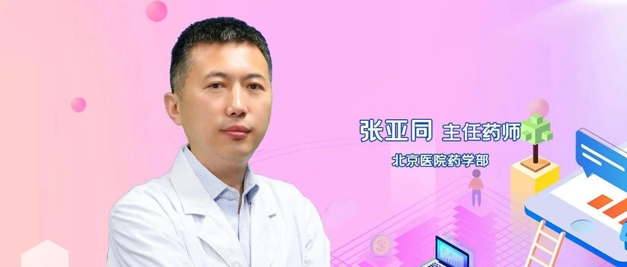 默讲堂 | 降压药“组CP”有讲究，这款SPC优化血压管理有理有据