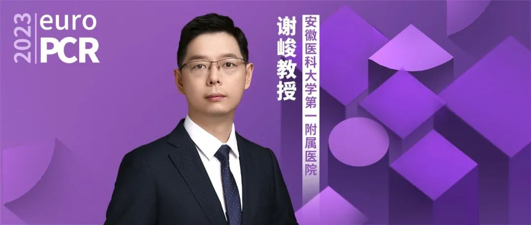 REFORM 研究：biolimus药物涂层球囊治疗支架内再狭窄的随机试验