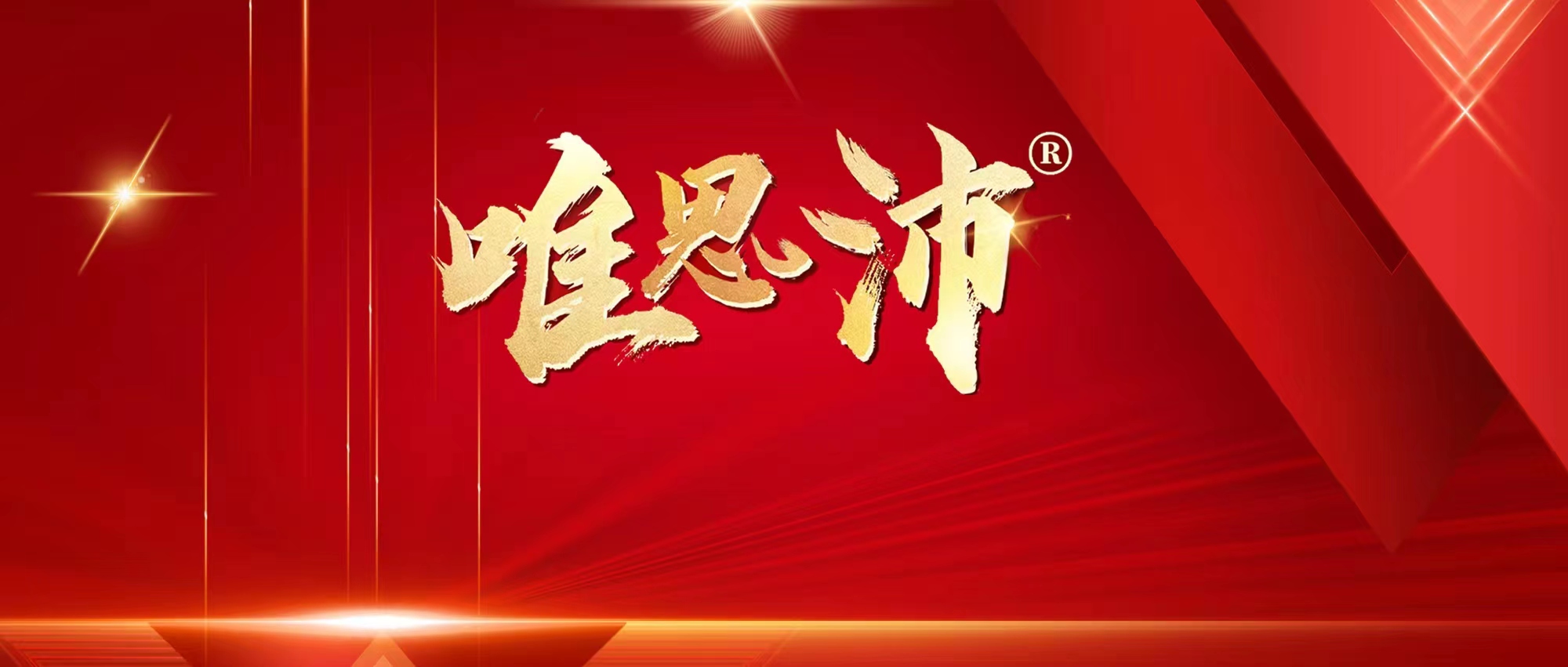 喜讯！迄今FDA唯一批准的可以降ASCVD事件的甘油三酯药物唯思沛?今日在国内获批上市