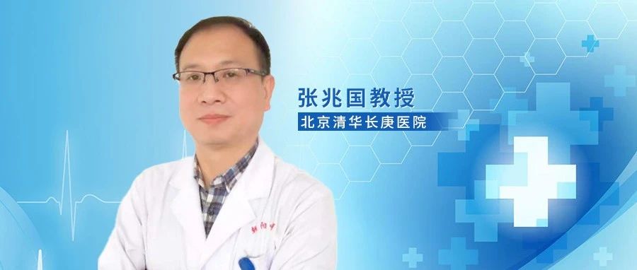 OCC 2023丨张兆国教授：慢性心衰患者心肺运动试验报告解读及临床实践