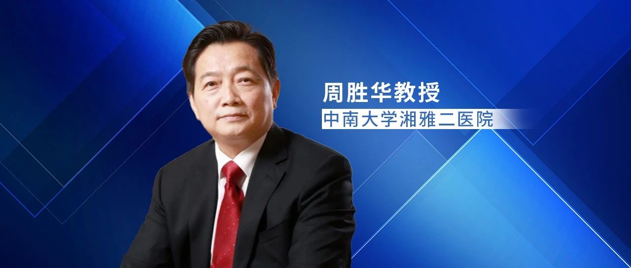周胜华教授团队“精准无创放射治疗肥厚型梗阻性心肌病研究”在《欧洲心脏病学杂志》子刊发表