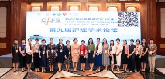 CAFS2023丨赓续前行 凝聚奋进——第九届护理学术论坛（7.9大连）圆满召开