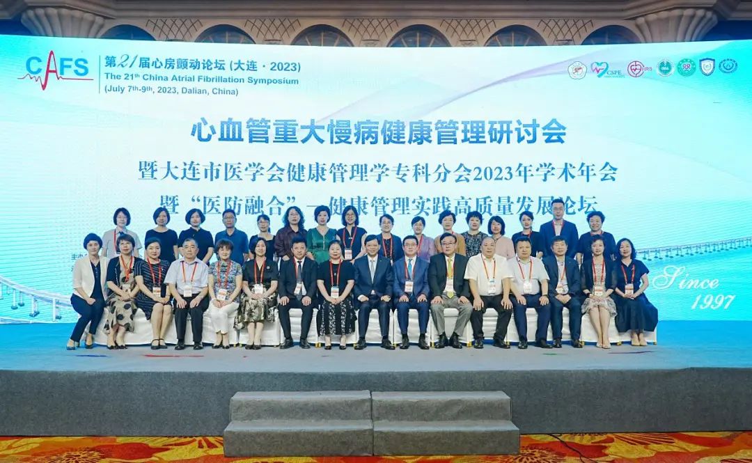 健康管理 利国利民丨心血管慢病健康管理研讨会（7.9）大连报道