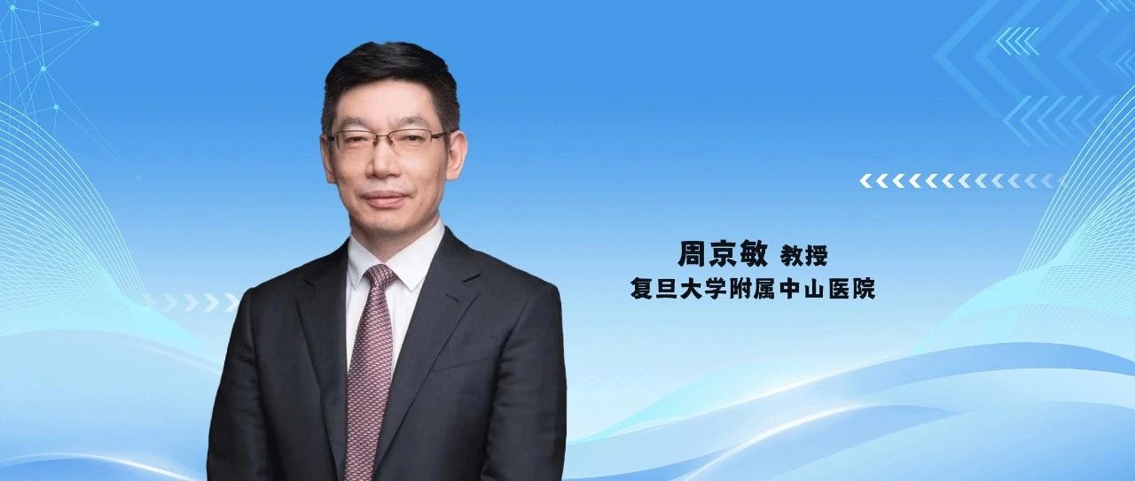 聚焦肥胖相关HFpEF，探寻精准治疗新靶点