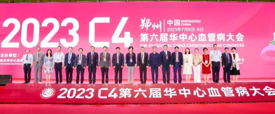 2023 C4丨质量、创新、跨越，第六届华中心血管病大会盛大开幕！