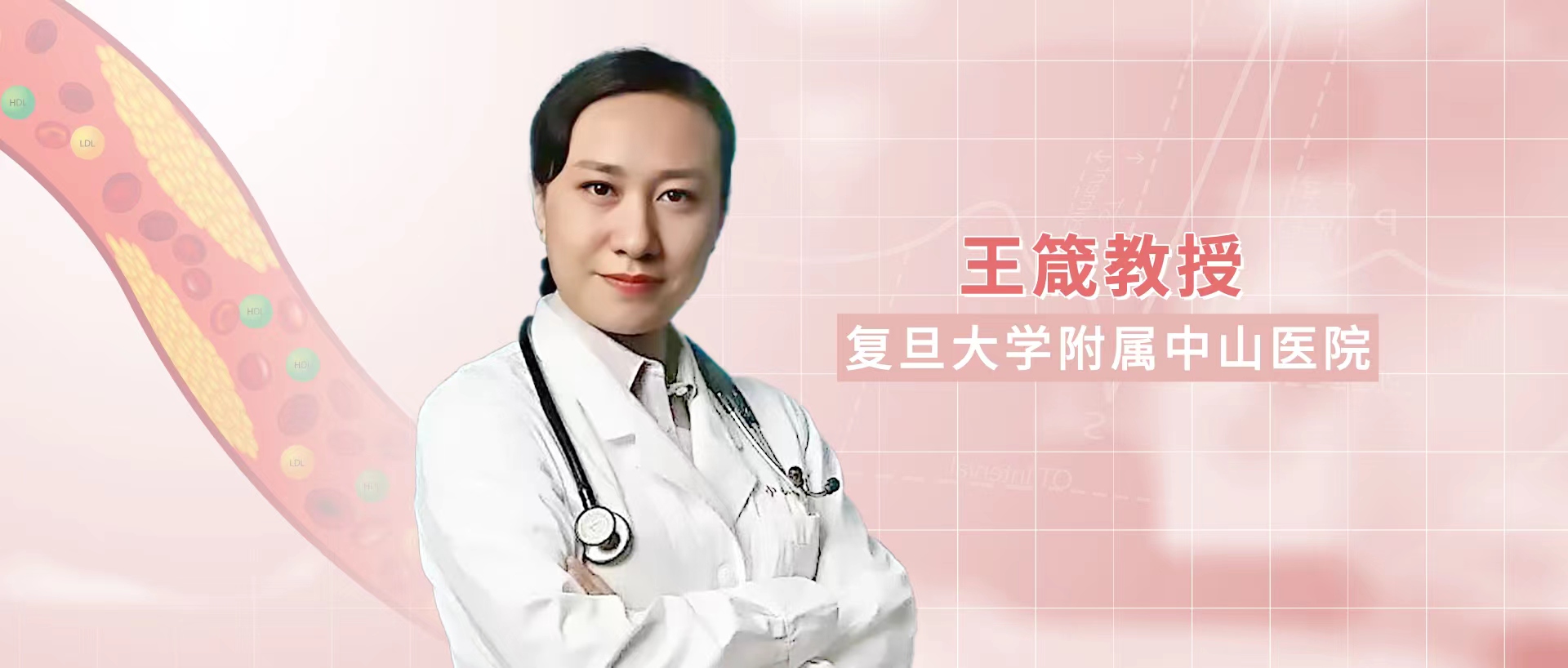 王箴教授重磅解读：原研IPE（唯思沛?）用于中国重度HTG人群安全有效！