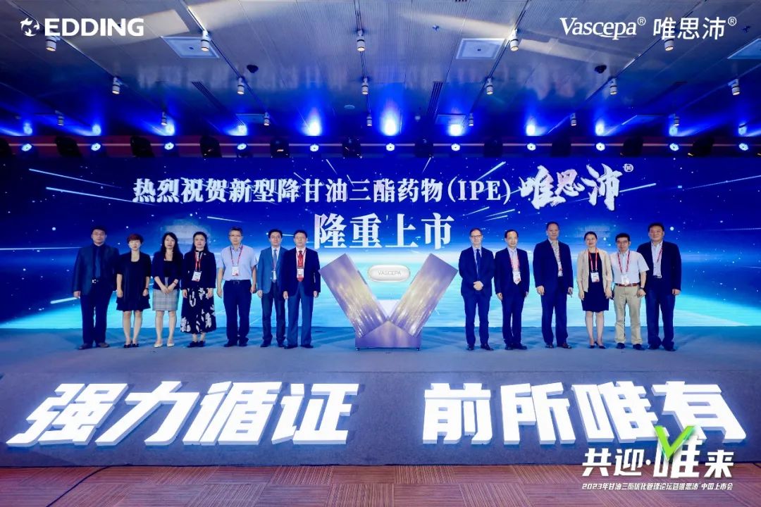 强力循证，前所唯有——唯思沛?（IPE）中国上市会在京举行