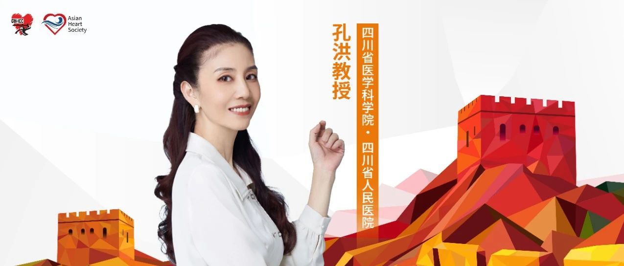 GW-ICC 2023丨2023 ACC专家共识决策路径：射血分数保留心力衰竭的管理