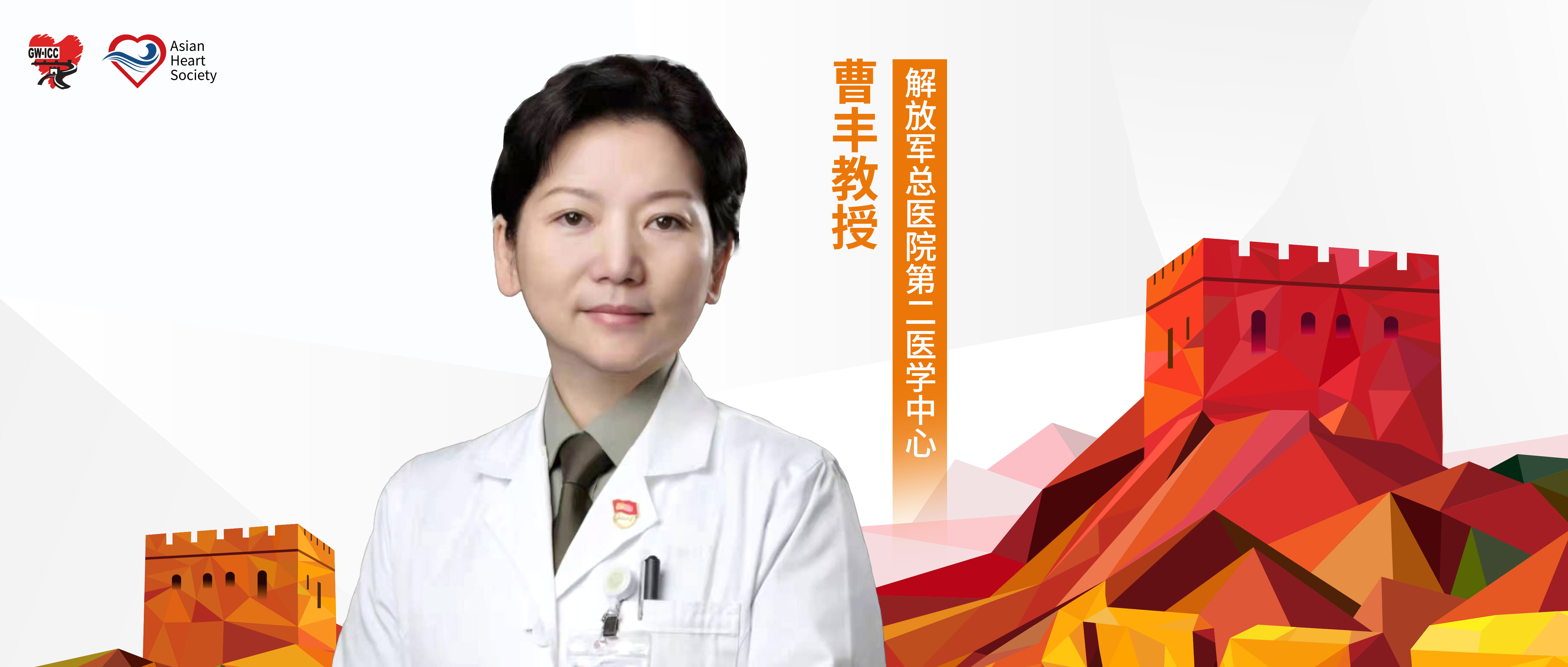 GW-ICC 2023丨2022版《ST段抬高型心肌梗死患者急诊PCI微循环保护策略中国专家共识》解读