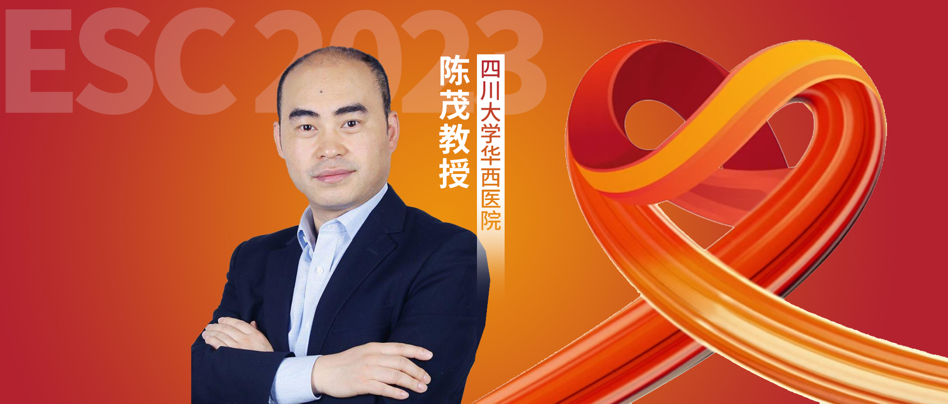ESC热评丨陈茂教授：INVICTUS研究—风湿性心脏病患者的死亡率及其预测因素