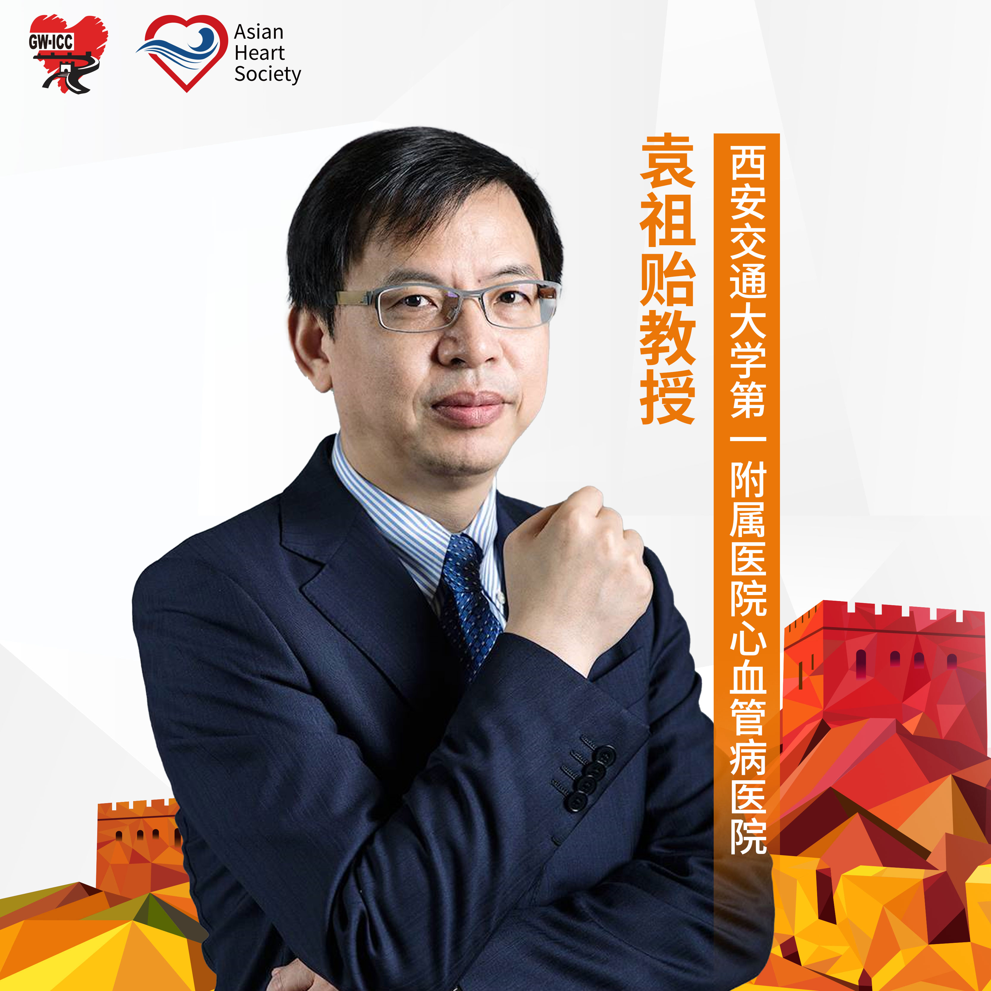 GW-ICC专访丨袁祖贻教授：国产ECMO研发取得突破进展，未来可期