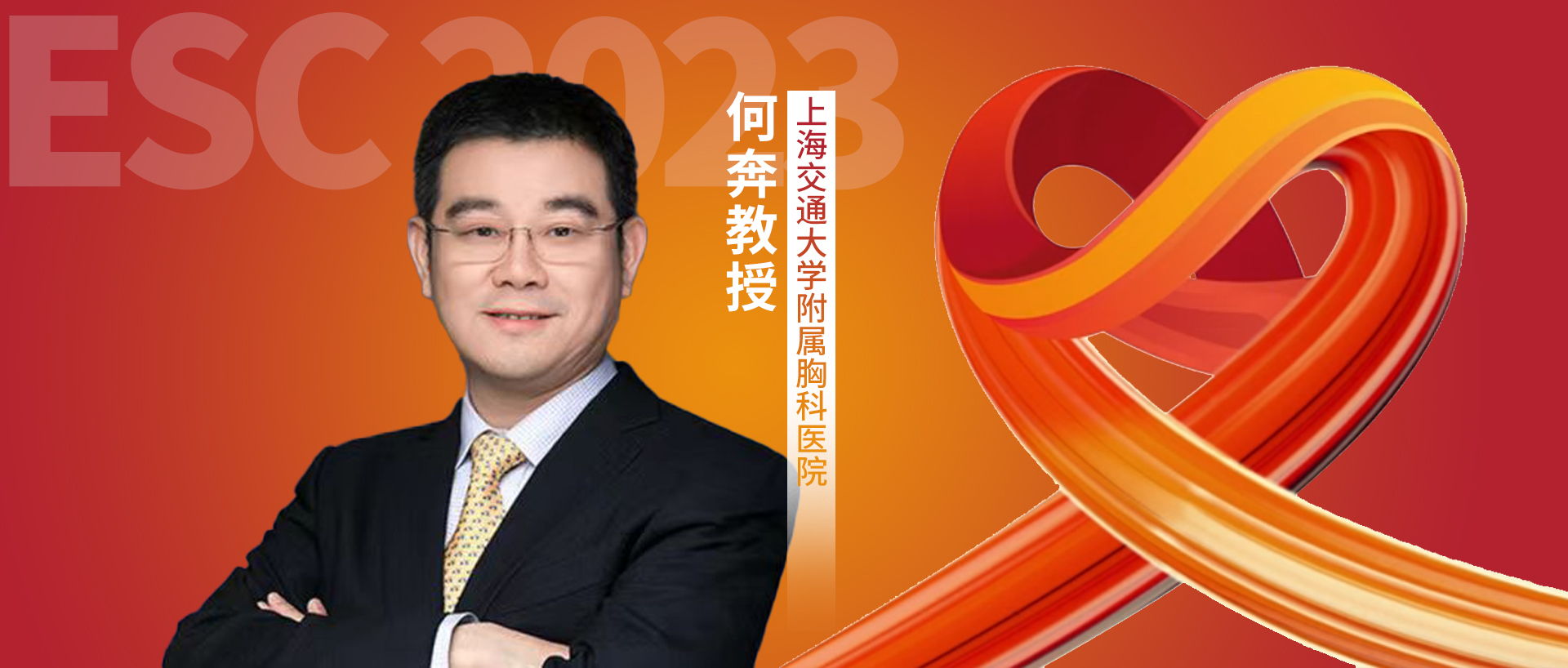 ESC热评丨左心耳封堵术后的长期获益—NCDR研究四年随访结果解读
