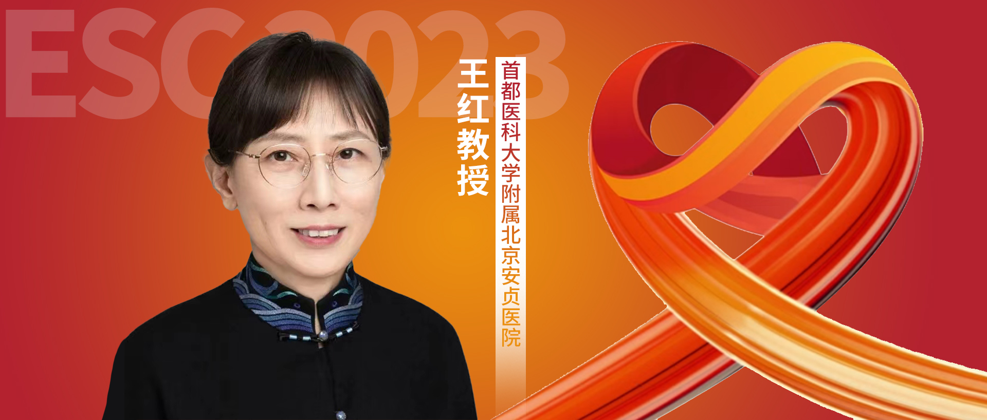 ESC热评丨王红教授：又是阴性结果，如何看待ECLS-SHOCK研究挑战指南推荐
