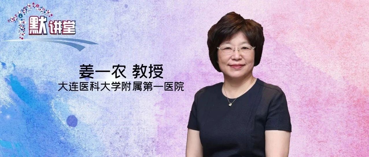 默讲堂 | 降压新时代，谁领风骚？看单片降压复方制剂如何优化血压管理