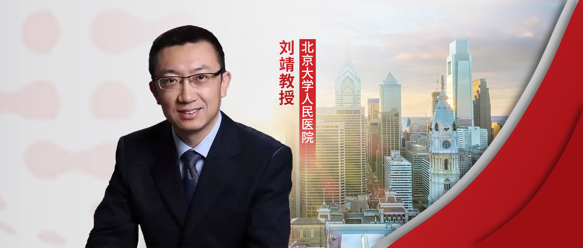 AHA中国之声丨刘靖教授：ARB类药物对轻中度高血压患者夜间血压下降的不同效应：一项系统综述与汇总分析