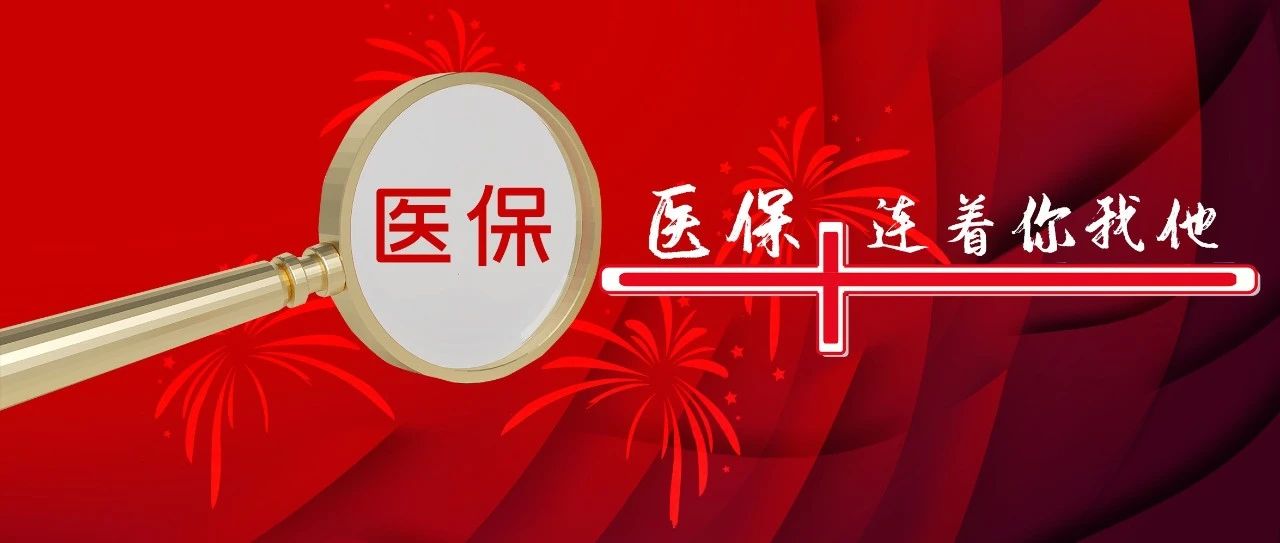拜耳唯可同?（维立西呱片）准入国家医保目录，中国慢性心衰患者治疗负担将显著降低