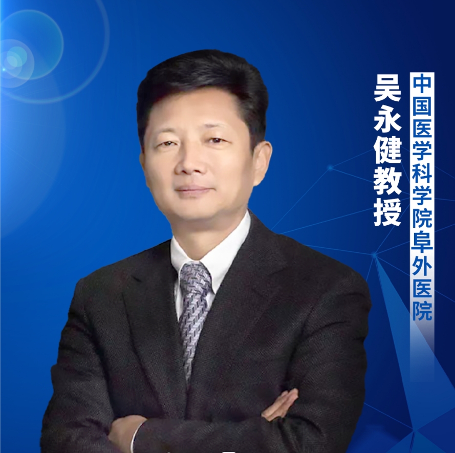 APCH2023丨牟建军教授：如何改变生活方式，才能有效控制血压？