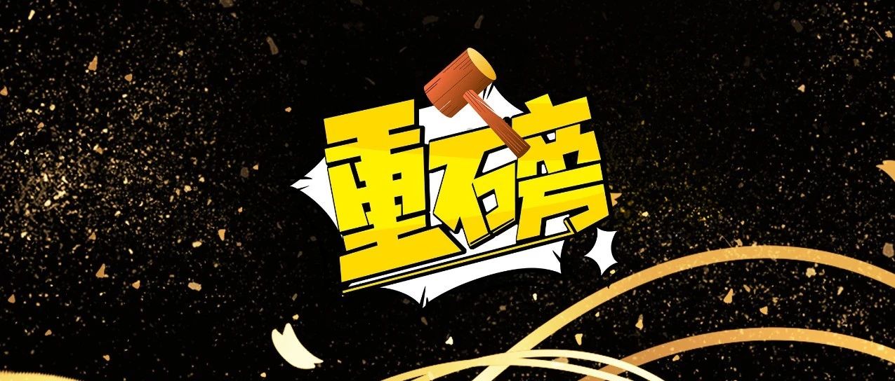 重磅！亚太首个β受体阻滞剂共识发布，比索洛尔助力心血管事件链全程管理