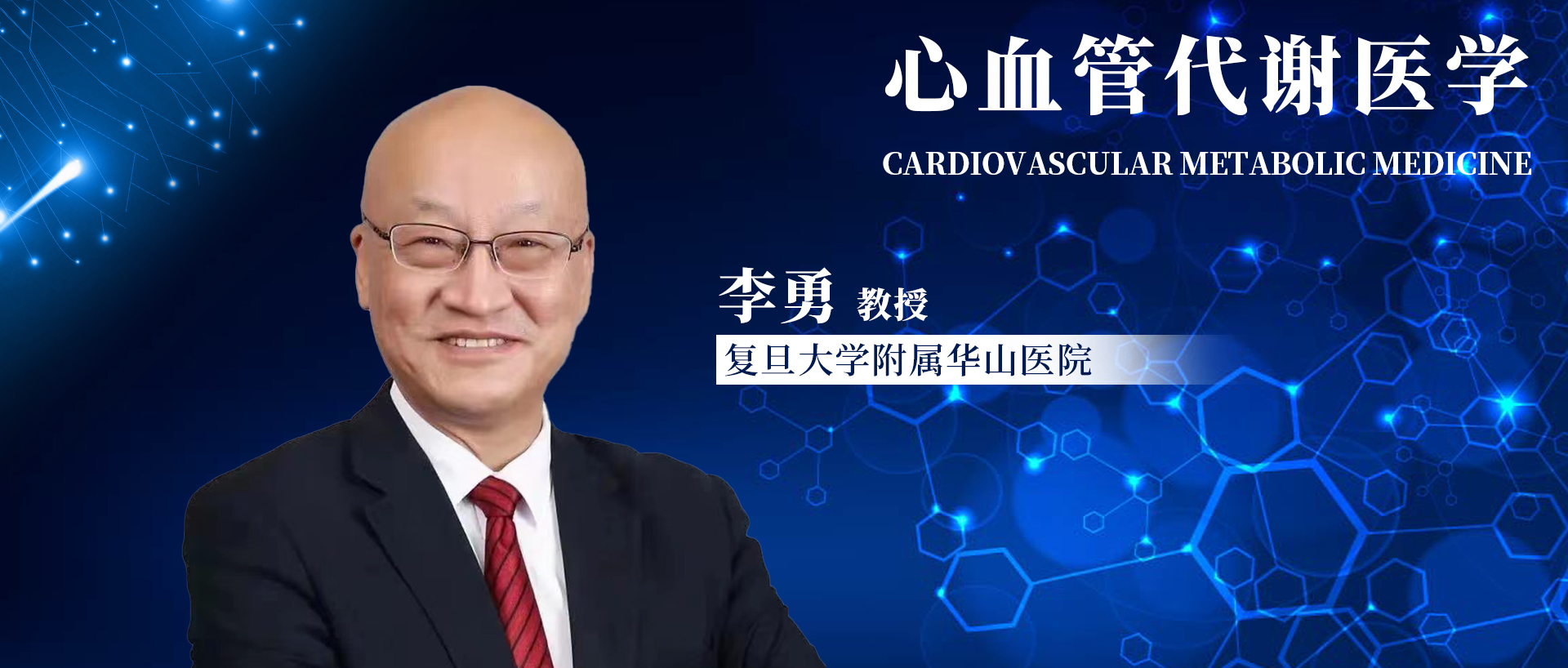 应该对青中年人启动及早干预以预防ASCVD吗？——干预的时机、靶标和策略