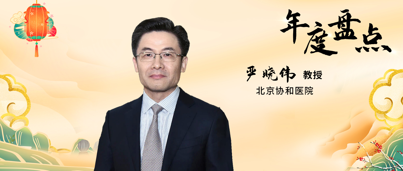 年度盘点丨2023年心血管—血脂领域研究进展