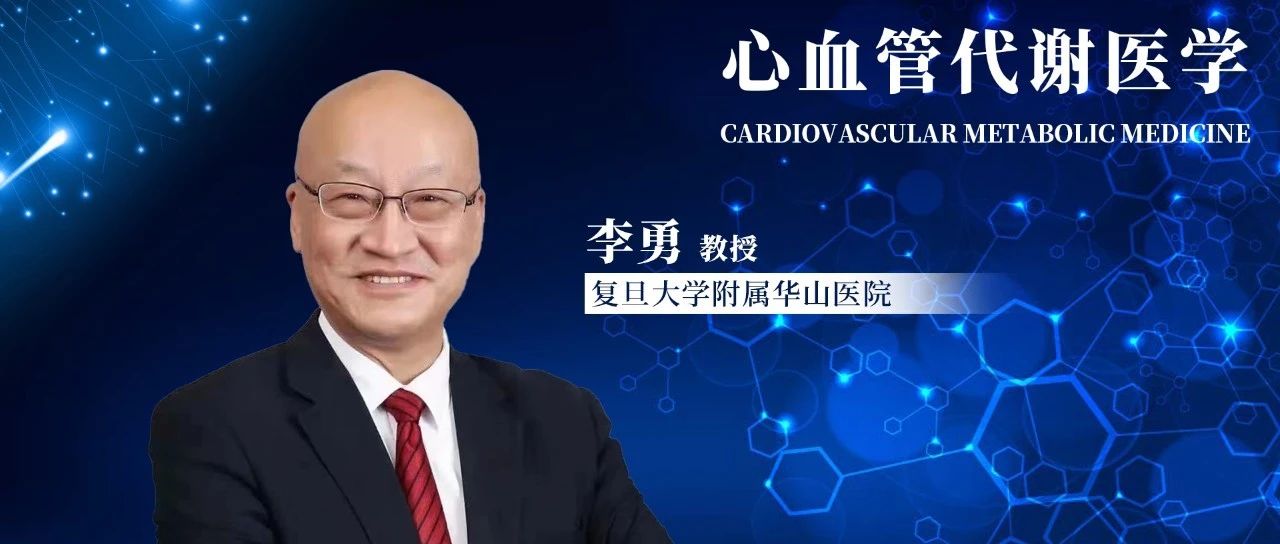 全力推进血脂管理下沉社区——《社区成人血脂管理中国专家共识（2024年）》评述