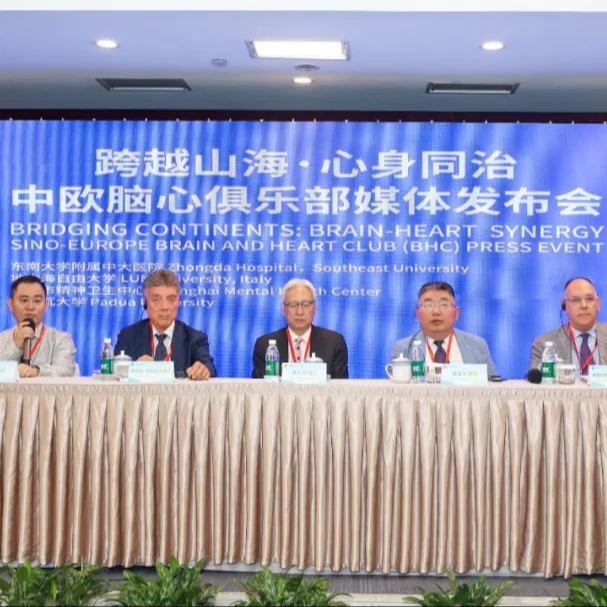 聚四海英才，探心身奥秘：中欧脑心联盟俱乐部会议奏响学术强音