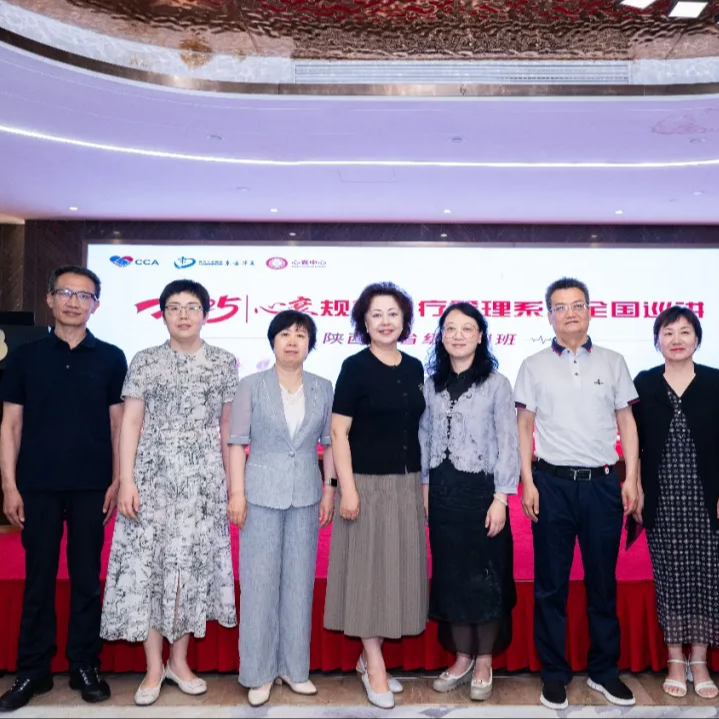 心衰规范诊疗管理系列全国巡讲——陕西省省级培训班顺利召开
