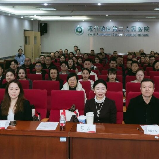 心衰规范诊疗管理系列全国巡讲省级培训班（新疆站）顺利召开