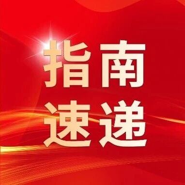 指南速递丨2026 ADA指南必看：糖尿病心血管风险精准防控——抗血小板药物与心血管疾病管理
