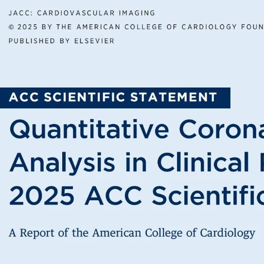 ACC发布科学声明：聚焦QCPA技术临床应用，厘清冠心病斑块评估实践方向
