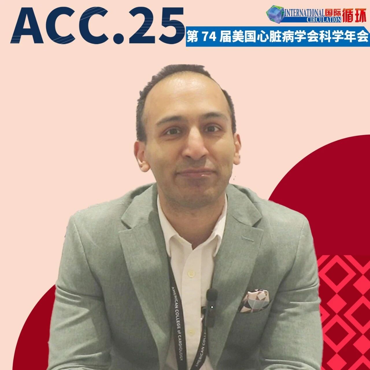 ACC.25国际视野 | 运动员心电图背后的健康密码