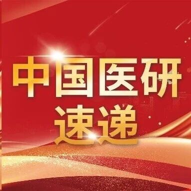 瑞金医院王继光团队发文：老年高血压患者营养风险指数与动态血压的相关性