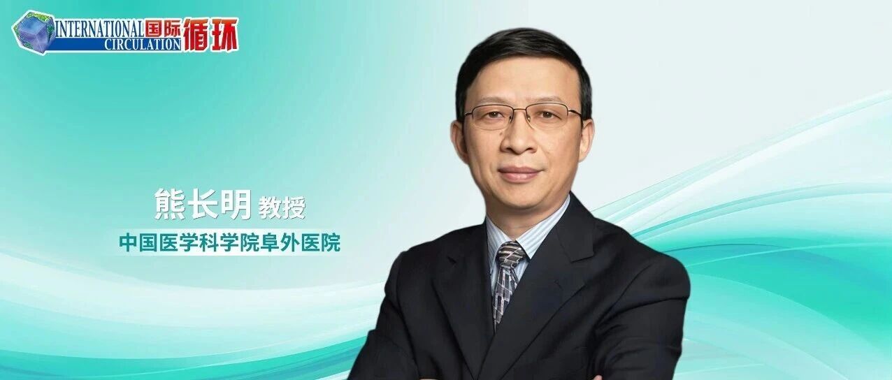 肺动脉高压靶向药物治疗三十年，从“扩血管”到“逆转重构”的范式跃迁