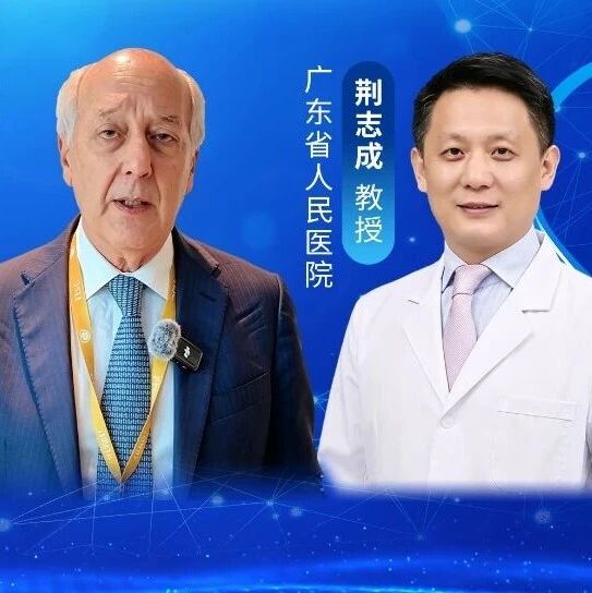 OCC 2026丨Filippo Crea教授、荆志成教授对话：泛血管疾病管理需要更宽阔的视野