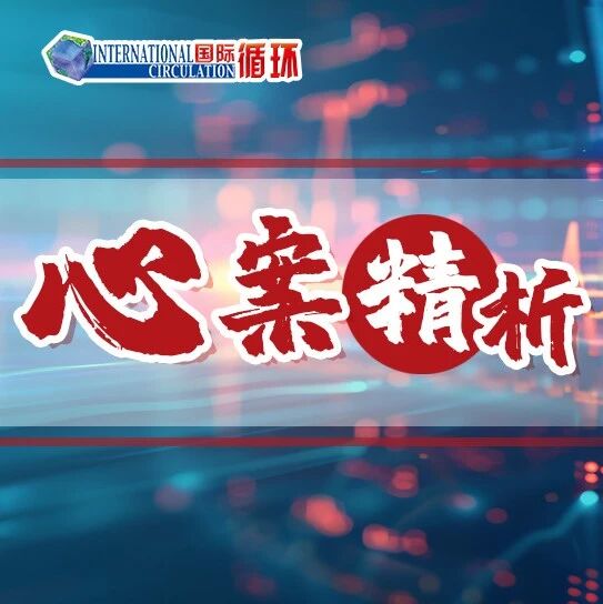 从血常规异常到心脏严重受累，一例慢性嗜酸粒细胞白血病继发Loeffler心内膜炎疑难病例剖析