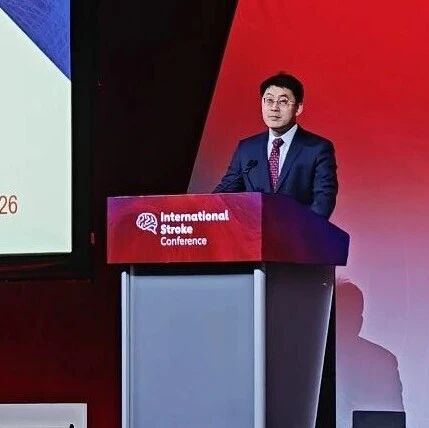 亮相ISC 2026！天坛医院王伊龙教授团队STRATEGY研究登国际卒中顶级舞台