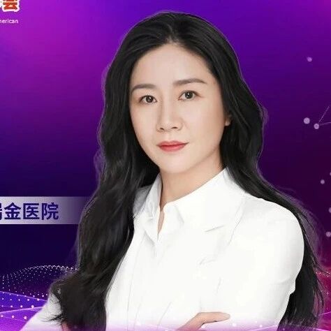 2026 ACC热点追踪：瑞金医院陈桢玥教授团队发布瑞卡西单抗在不同代谢人群中的疗效与安全性数据